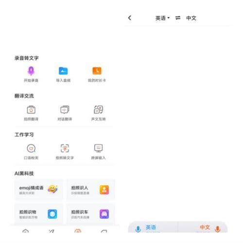 同声视频翻译:语言交流的无障碍桥梁