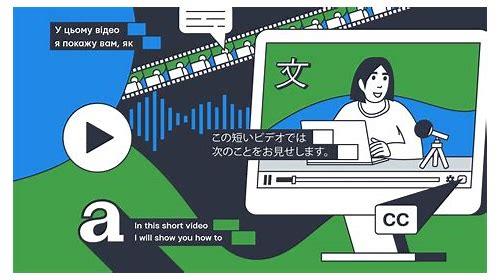 视频字幕生成翻译:让你的视频更具吸引力