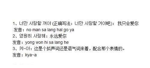 翻译视频中的韩语的汇总