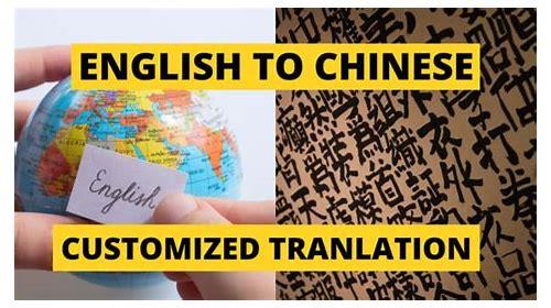 图片翻译英汉互译的汇总