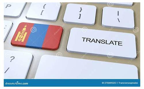 蒙古文图片识别翻译:技术与应用