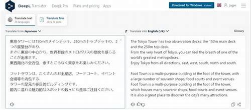 日语图片翻译:从理解到表达