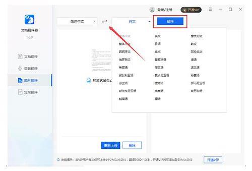 图片德语翻译:一站式图片翻译解决方案