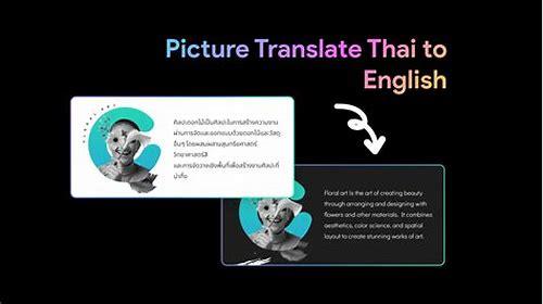 泰语图片翻译的汇总