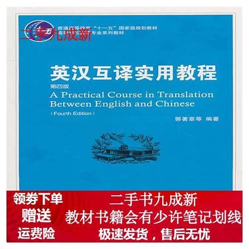 英汉互译翻译图片的汇总