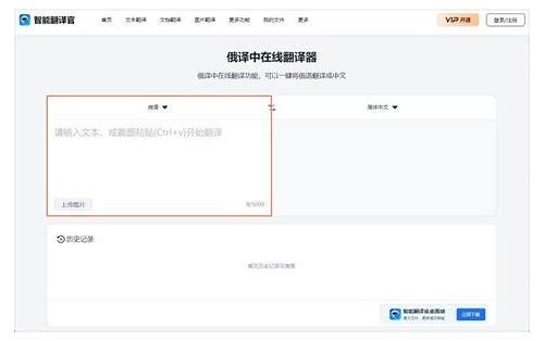 图片俄语翻译:跨语言沟通的新桥梁