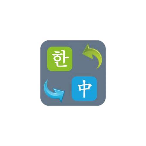 翻译韩语图片的软件的汇总