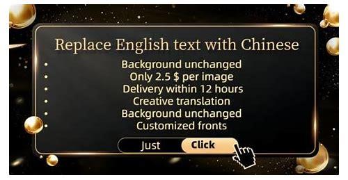 图片翻译英汉互译的应用与技巧
