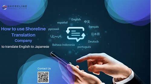 图片翻译日文:轻松实现跨语言交流的无障碍