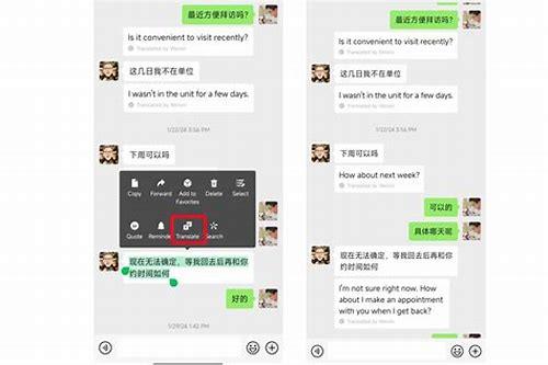 微信图片翻译功能在哪里的汇总