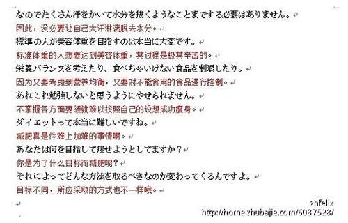 翻译图片中的日文的汇总